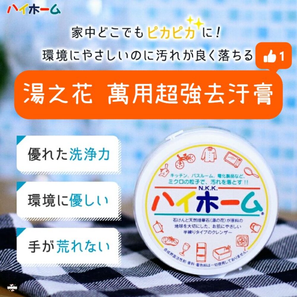 240607175332-日本 湯之花 珪華化工 萬用超強去汙膏 清潔膏 去汙劑 水垢 油汙 NIHON-KEIKA