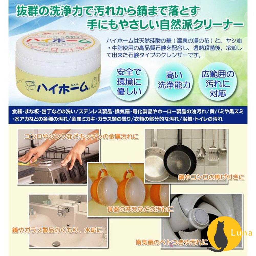 日本 湯之花 珪華化工 萬用超強去汙膏 清潔膏 去汙劑 水垢 油汙 NIHON-KEIKA-圖片-2