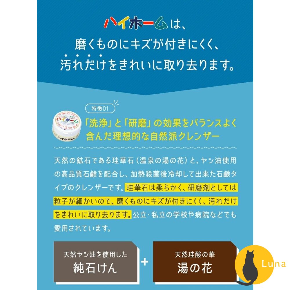 日本 湯之花 珪華化工 萬用超強去汙膏 清潔膏 去汙劑 水垢 油汙 NIHON-KEIKA-圖片-6