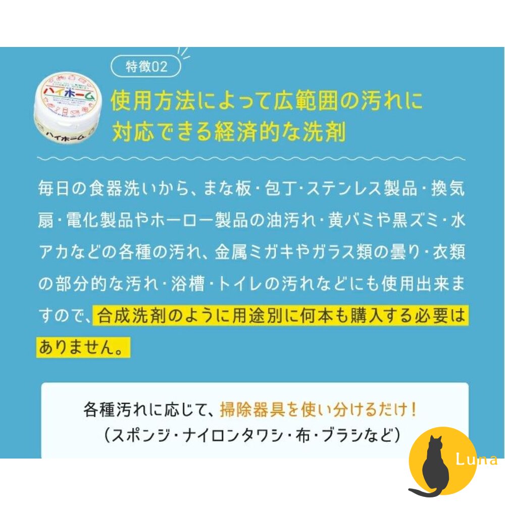 日本 湯之花 珪華化工 萬用超強去汙膏 清潔膏 去汙劑 水垢 油汙 NIHON-KEIKA-圖片-7