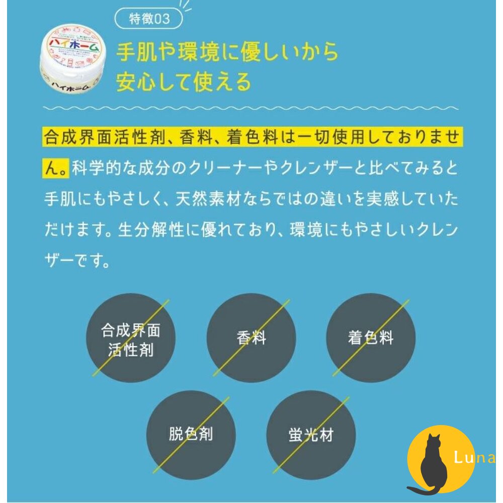 日本 湯之花 珪華化工 萬用超強去汙膏 清潔膏 去汙劑 水垢 油汙 NIHON-KEIKA-圖片-8
