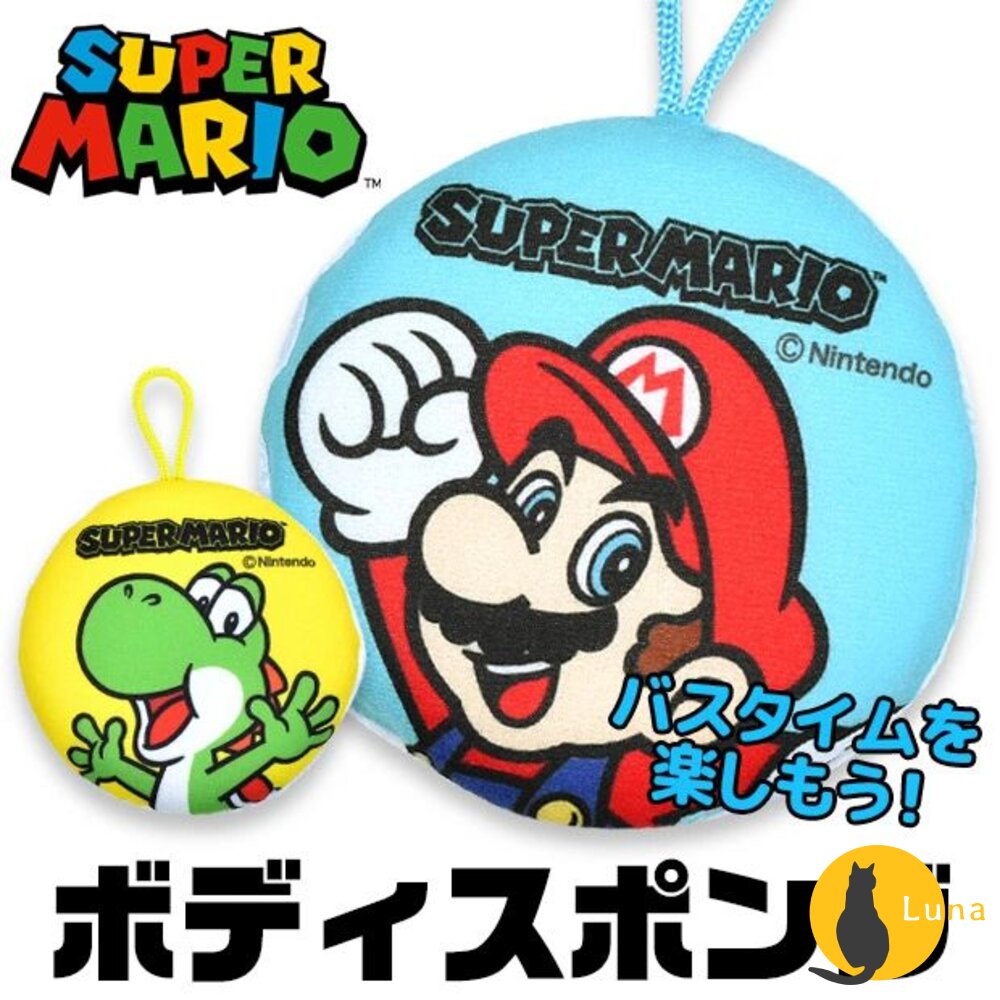 日本任天堂瑪利歐SUPERMARIO兒童洗澡海綿沐浴海綿搓澡Nintendo耀西