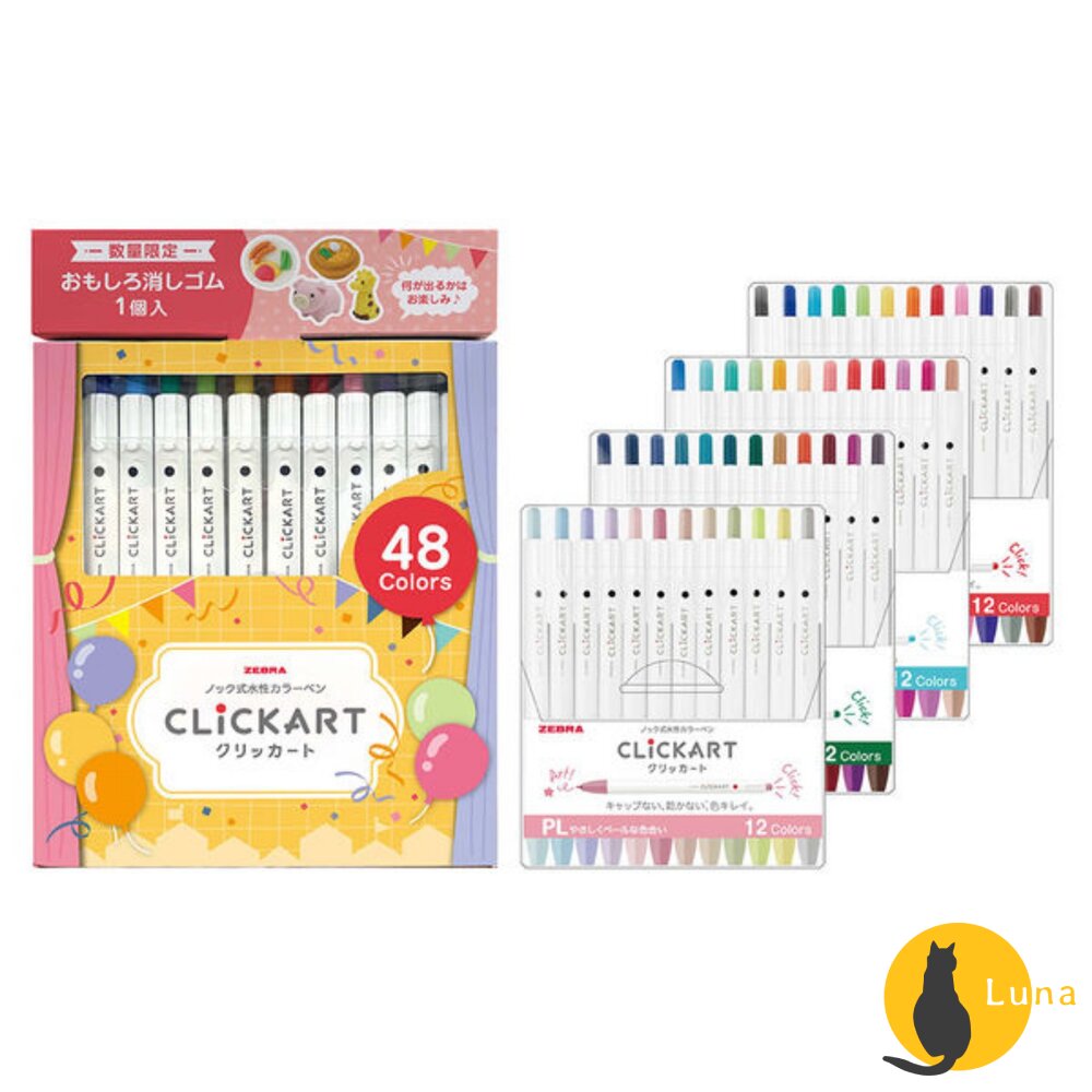 限量48色新上架斑馬ZEBRACLiCKART按壓式水性彩色筆12色36色套組WYSS22日本文具