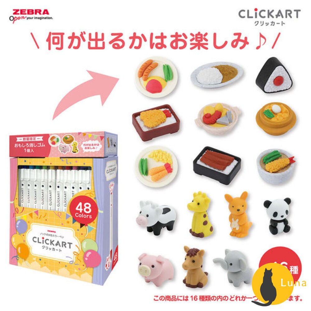 限量48色新上架 斑馬 ZEBRA CLiCKART 按壓式 水性彩色筆 12色 36色 套組 WYSS22 日本文具-圖片-2