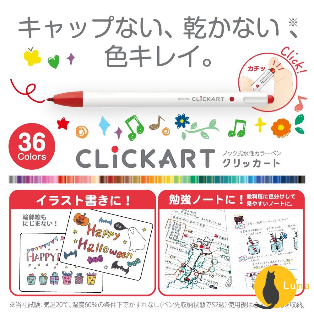限量48色新上架 斑馬 ZEBRA CLiCKART 按壓式 水性彩色筆 12色 36色 套組 WYSS22 日本文具-圖片-3