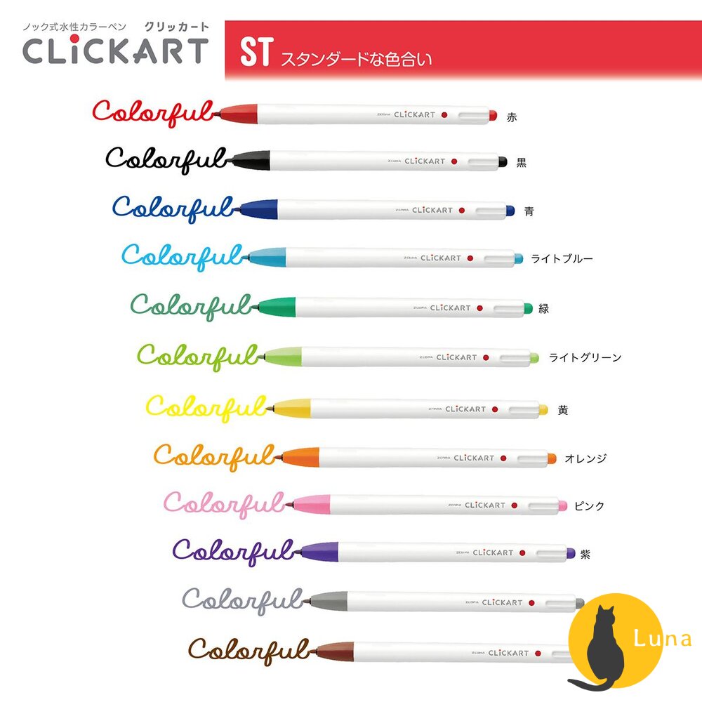 限量48色新上架 斑馬 ZEBRA CLiCKART 按壓式 水性彩色筆 12色 36色 套組 WYSS22 日本文具-圖片-5