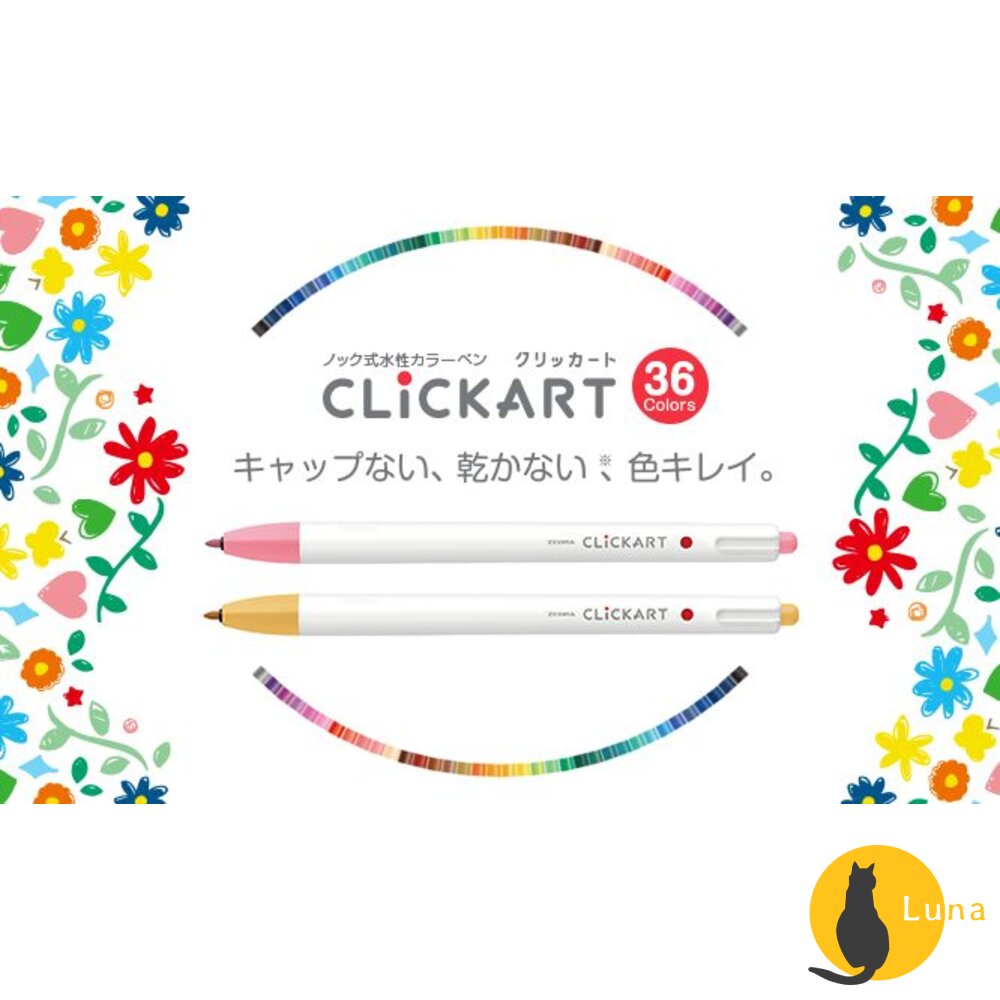 單支賣場 斑馬 ZEBRA 按壓式 水性彩色筆 CLiCKART WYSS22 日本文具-圖片-5