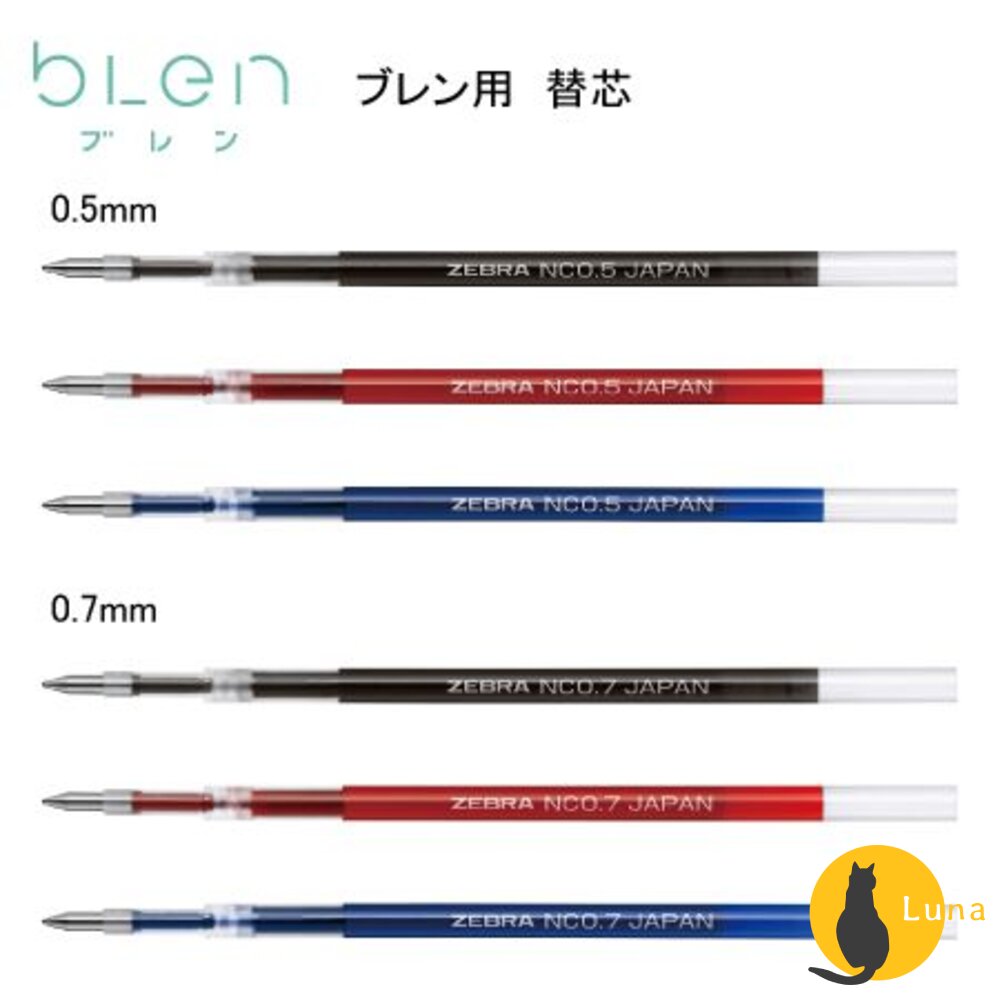 斑馬 ZEBRA bLen 3C 防震舒寫按壓式原子筆 油性 0.5 0.7 替芯 筆芯 BAS88 RNC BA88-圖片-8