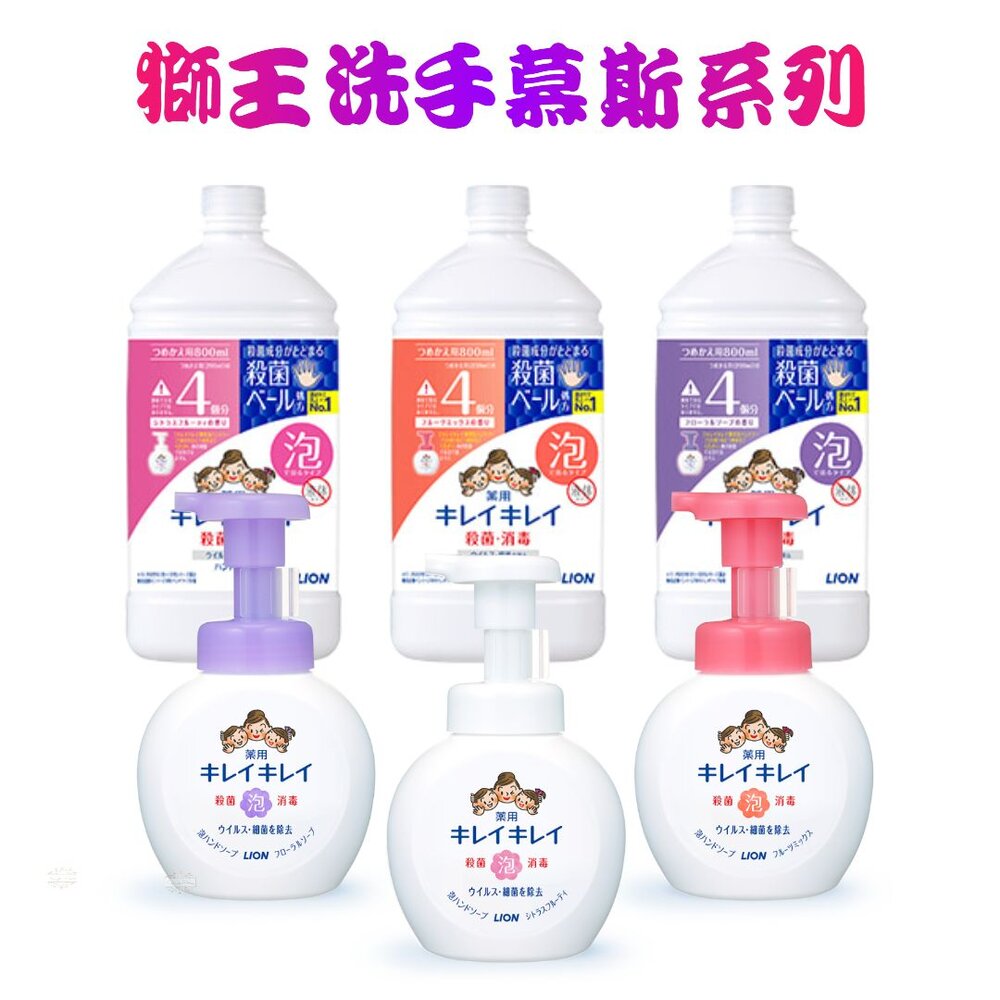 240610183549-敏弱肌新上架 日本境內 獅王 LION 嬰幼兒 泡沫 洗手慕斯 補充罐 800ml 泡泡洗手 洗手乳 KIREI