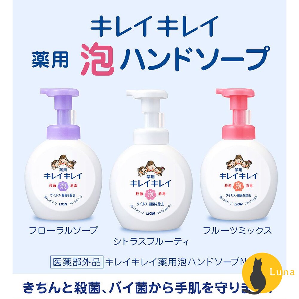 敏弱肌新上架 日本境內 獅王 LION 嬰幼兒 泡沫 洗手慕斯 補充罐 800ml 泡泡洗手 洗手乳 KIREI-圖片-2