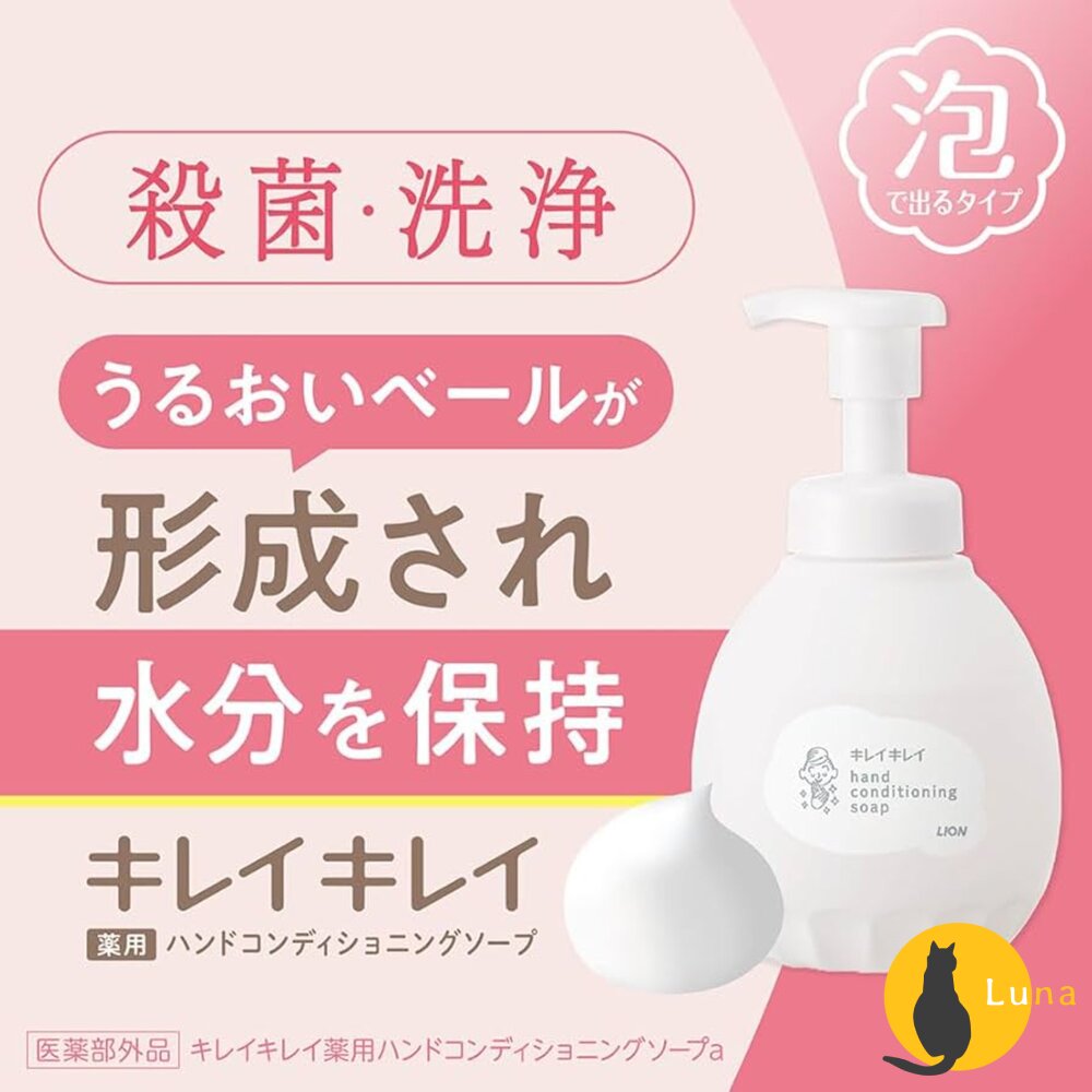 敏弱肌新上架 日本境內 獅王 LION 嬰幼兒 泡沫 洗手慕斯 補充罐 800ml 泡泡洗手 洗手乳 KIREI-圖片-3