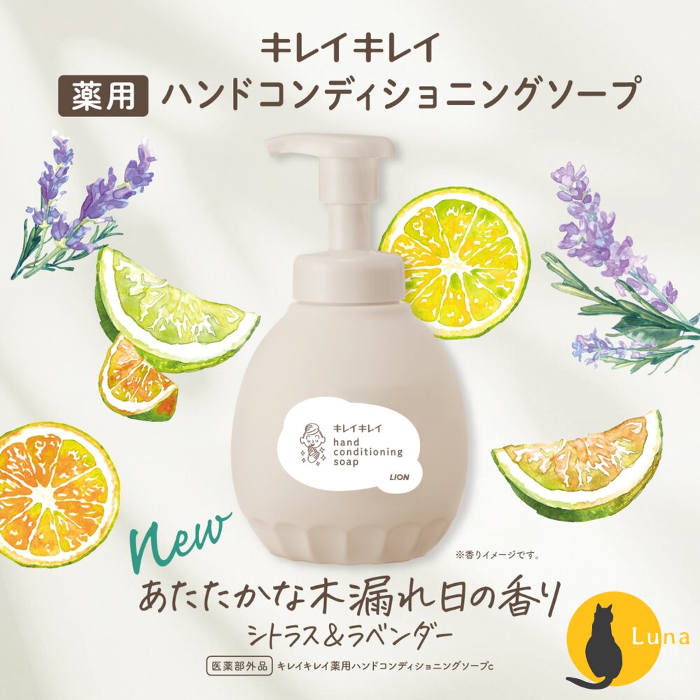 敏弱肌新上架 日本境內 獅王 LION 嬰幼兒 泡沫 洗手慕斯 補充罐 800ml 泡泡洗手 洗手乳 KIREI-圖片-4