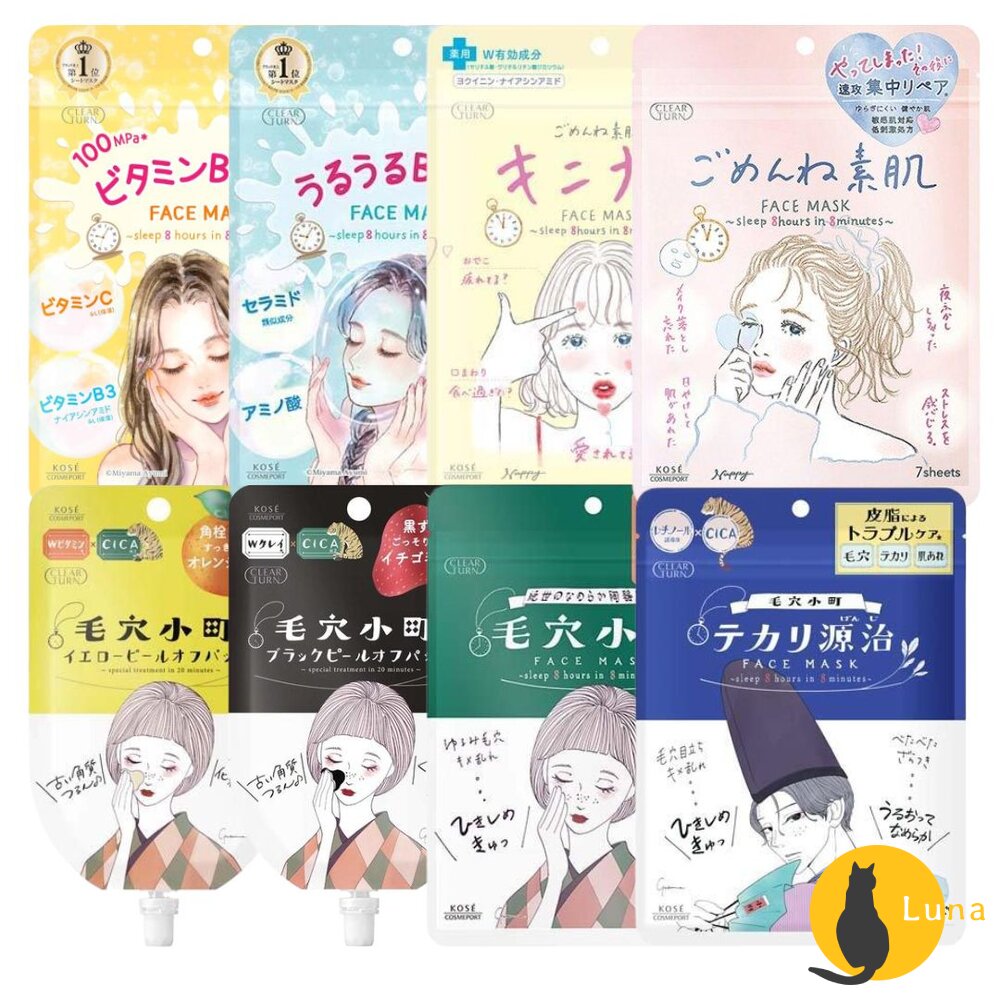 換季優惠日本境內KOSE高絲光映透8分鐘插畫風面膜去角質毛孔毛穴小町源治爆彈保濕