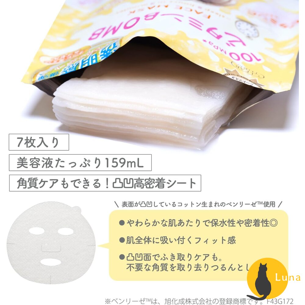 晨間面膜新上架 日本境內 KOSE 高絲 光映透 8分鐘 插畫風 面膜 去角質 毛孔 毛穴小町 源治 爆彈 保濕-圖片-2