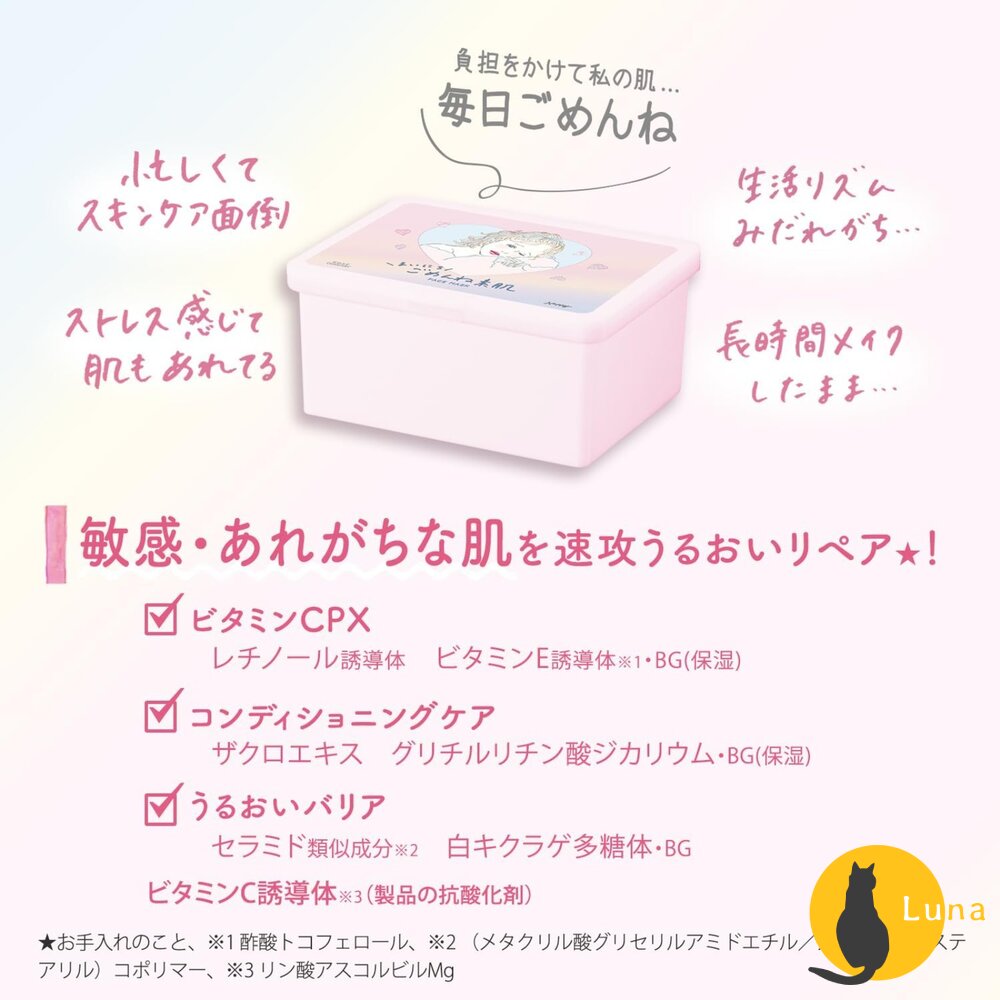 晨間面膜新上架 日本境內 KOSE 高絲 光映透 8分鐘 插畫風 面膜 去角質 毛孔 毛穴小町 源治 爆彈 保濕-圖片-11