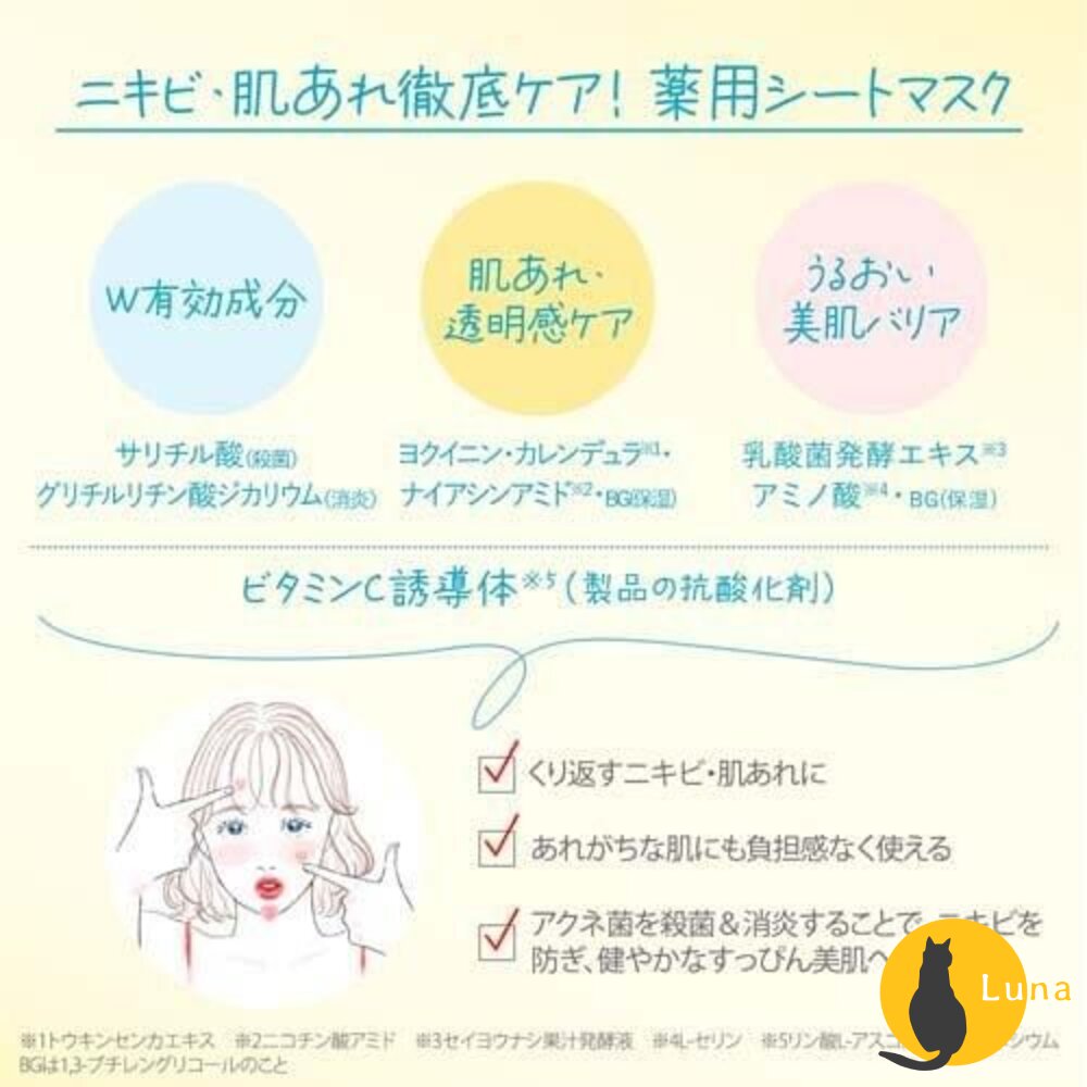 晨間面膜新上架 日本境內 KOSE 高絲 光映透 8分鐘 插畫風 面膜 去角質 毛孔 毛穴小町 源治 爆彈 保濕-圖片-3