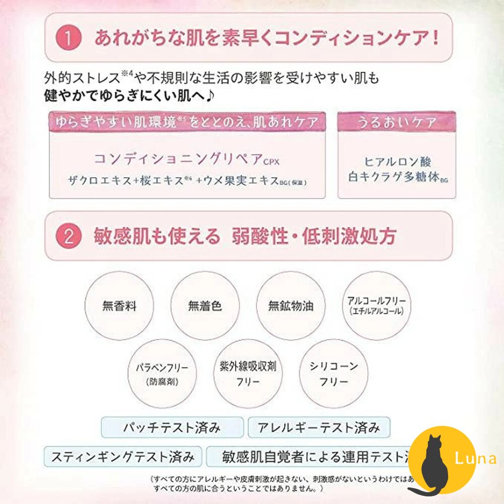 晨間面膜新上架 日本境內 KOSE 高絲 光映透 8分鐘 插畫風 面膜 去角質 毛孔 毛穴小町 源治 爆彈 保濕-圖片-6