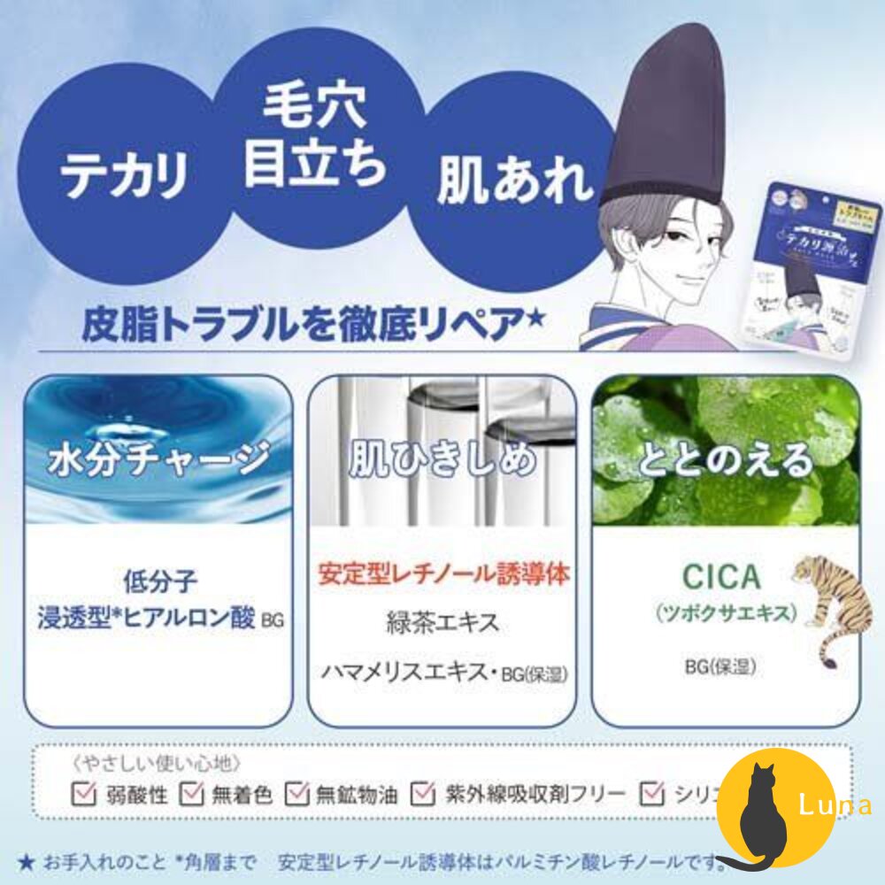 換季優惠 日本境內 KOSE 高絲 光映透 8分鐘 插畫風 面膜 去角質 毛孔 毛穴小町 源治 爆彈 保濕-圖片-8