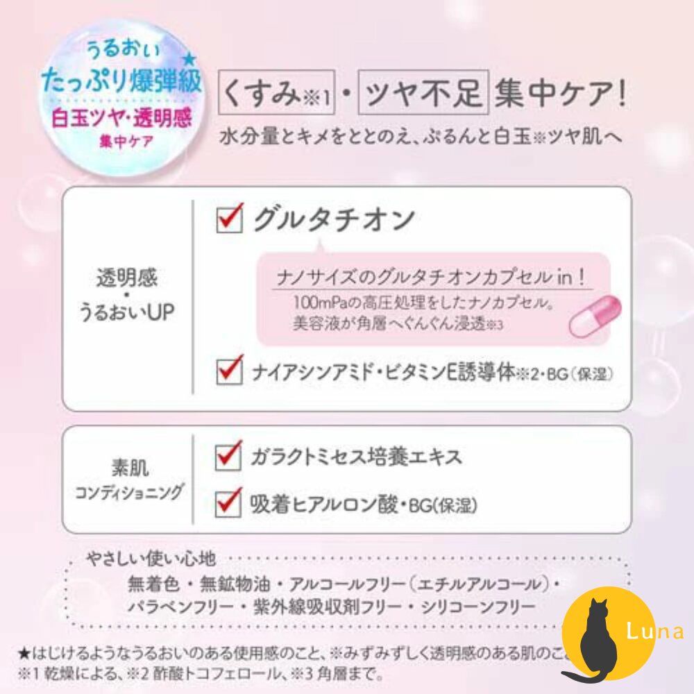晨間面膜新上架 日本境內 KOSE 高絲 光映透 8分鐘 插畫風 面膜 去角質 毛孔 毛穴小町 源治 爆彈 保濕-圖片-9