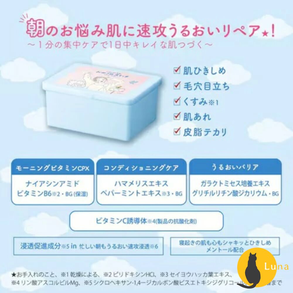 晨間面膜新上架 日本境內 KOSE 高絲 光映透 8分鐘 插畫風 面膜 去角質 毛孔 毛穴小町 源治 爆彈 保濕-圖片-10