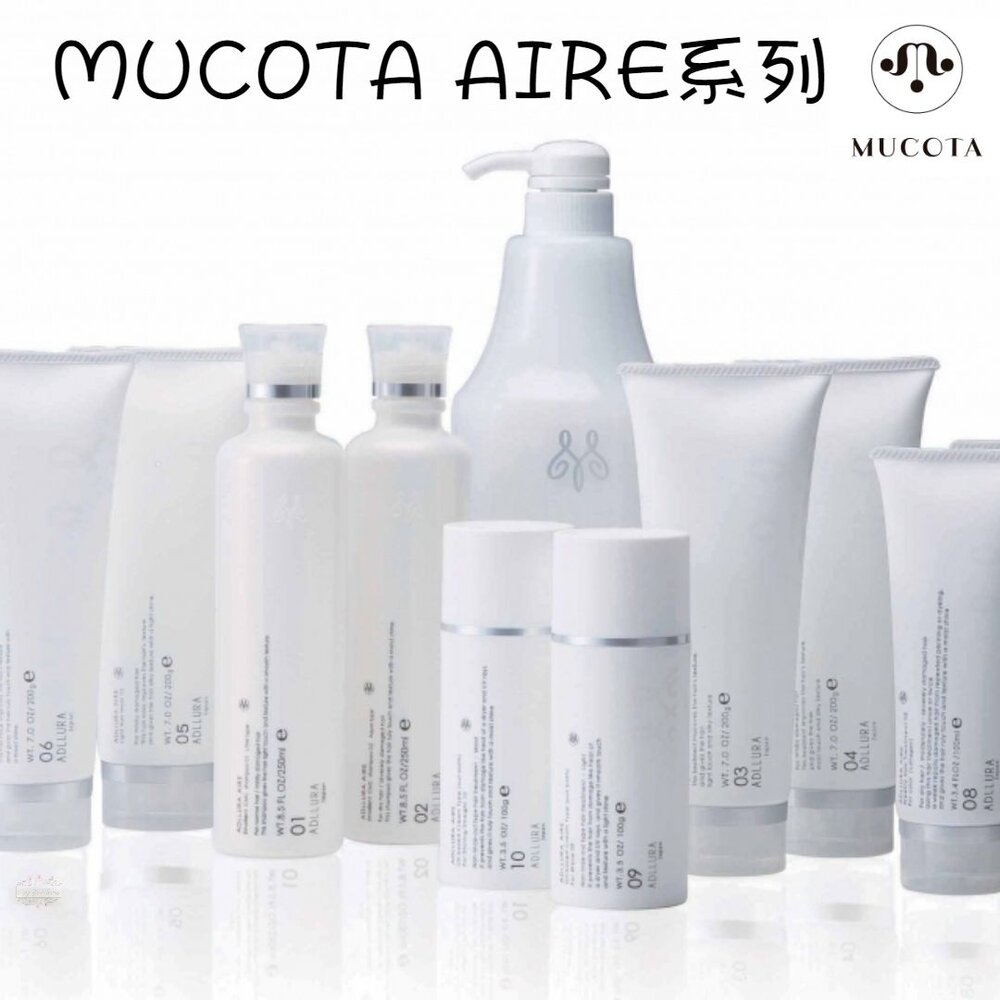 240616145150-日本 沙龍級 MUCOTA 全品項 AIRE DUNE 洗髮乳 護髮素 髮膜 CMC 染燙 洗髮精 潤髮