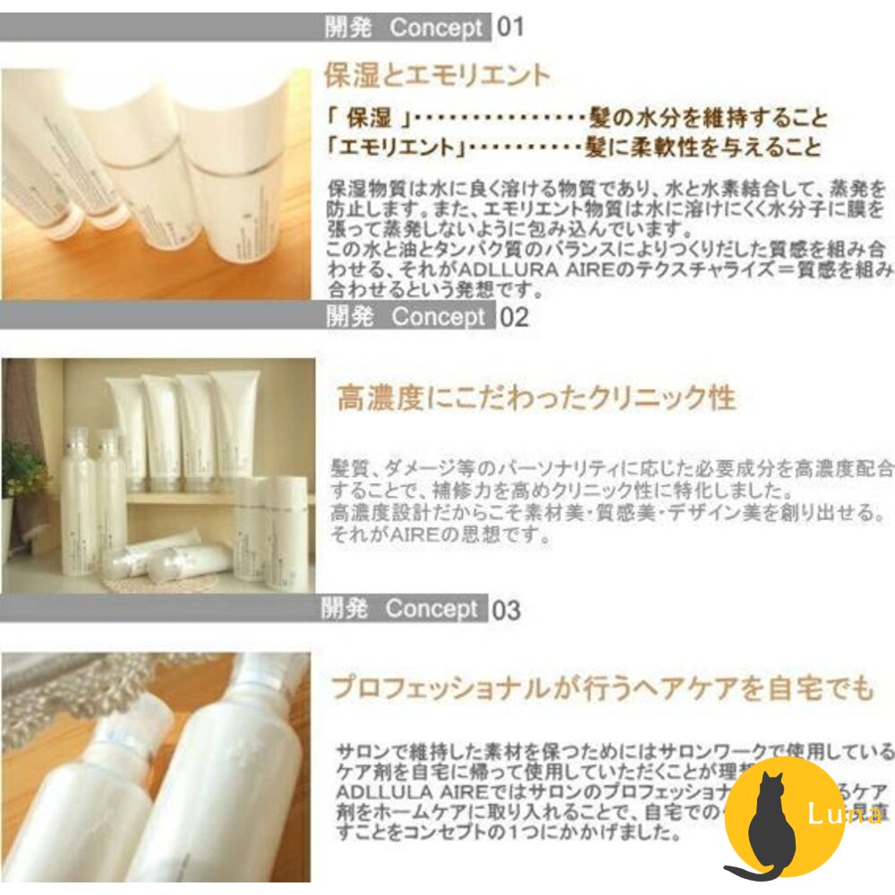 日本 沙龍級 MUCOTA 全品項 AIRE DUNE 洗髮乳 護髮素 髮膜 CMC 染燙 洗髮精 潤髮-圖片-2