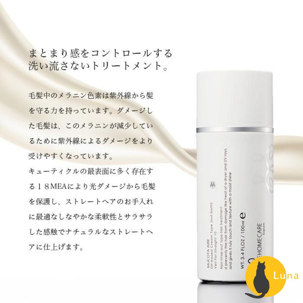日本 沙龍級 MUCOTA 全品項 AIRE DUNE 洗髮乳 護髮素 髮膜 CMC 染燙 洗髮精 潤髮-圖片-6