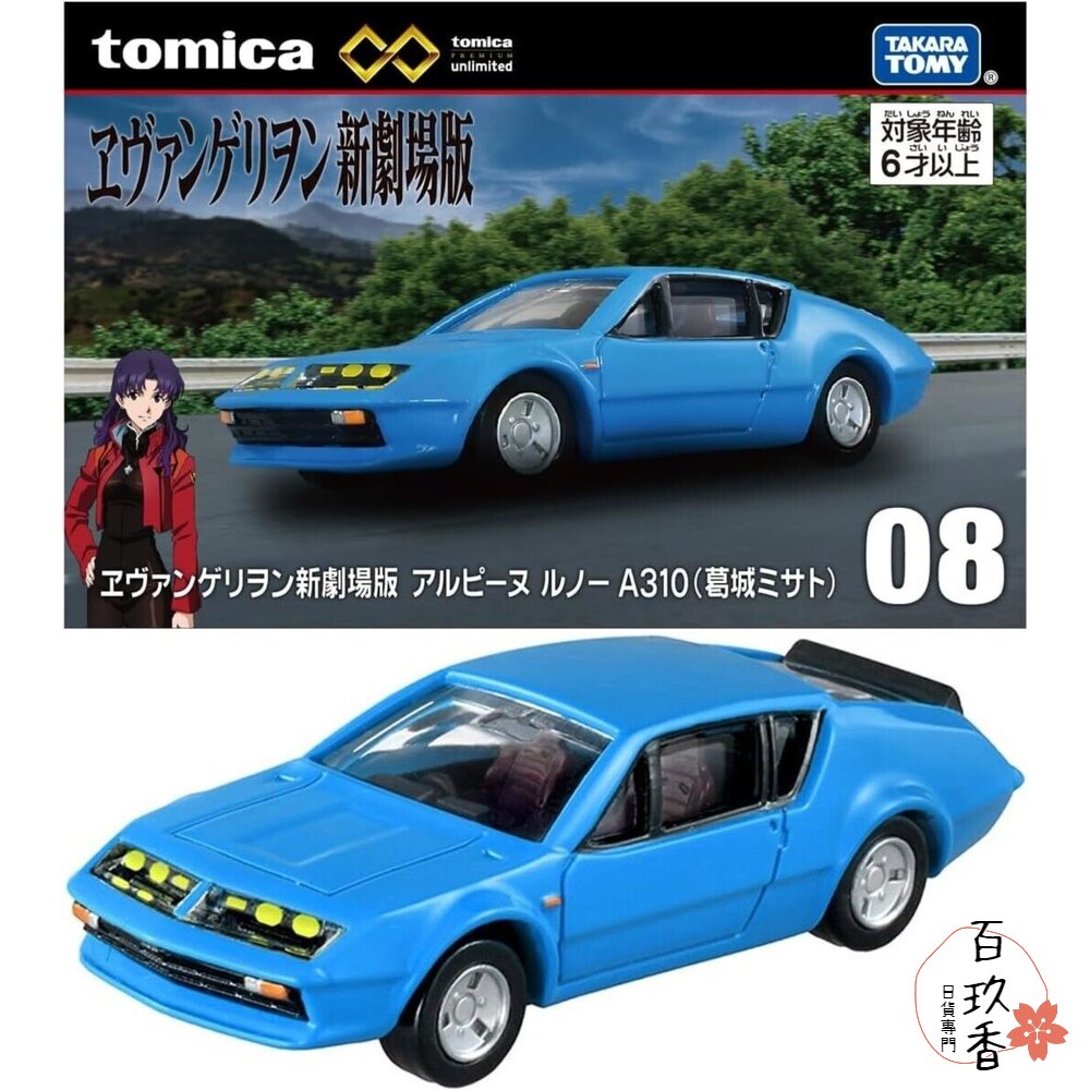 240617232216-Tomica黑盒賣場三🌟無極限 載運車 紅牛跑車 玩命關頭 霹靂遊俠 日本 多美小汽車 多美