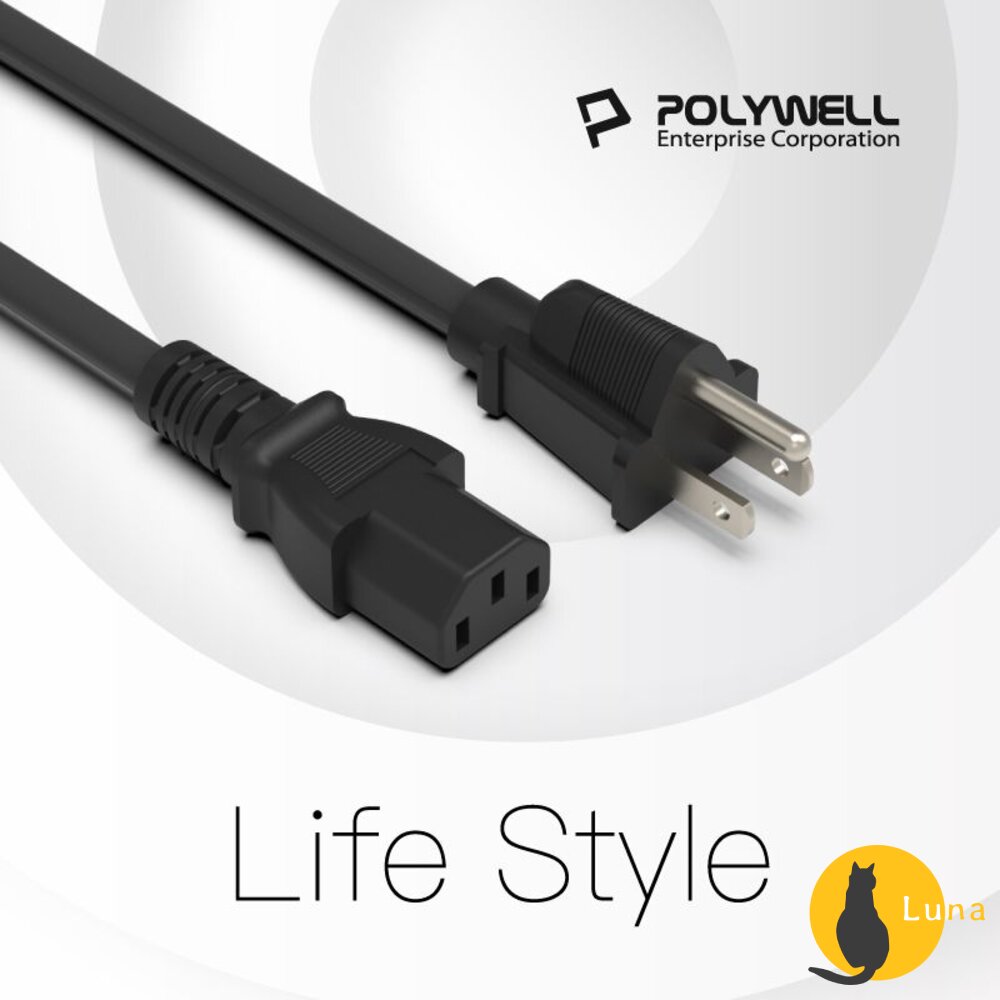 POLYWELL 電腦 電源線 品字尾 3P 10A 60公分~5米 BSMI認證 VCTF耐熱線材 寶利威爾-圖片-7