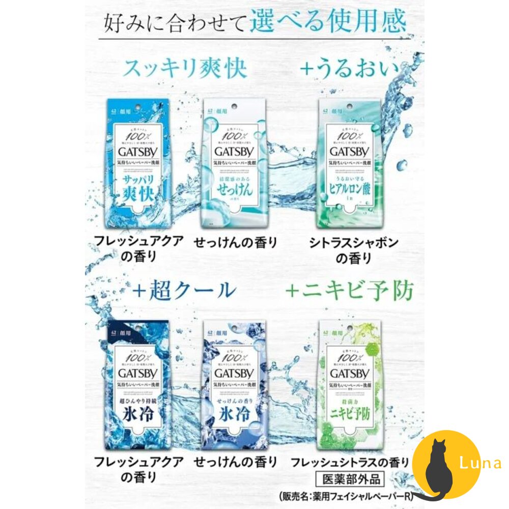 日本境內 GATSBY 曼丹 潔面 體用 涼感 濕紙巾 薄荷 臉用 身體 抗菌 濕巾 MANDOM-圖片-5