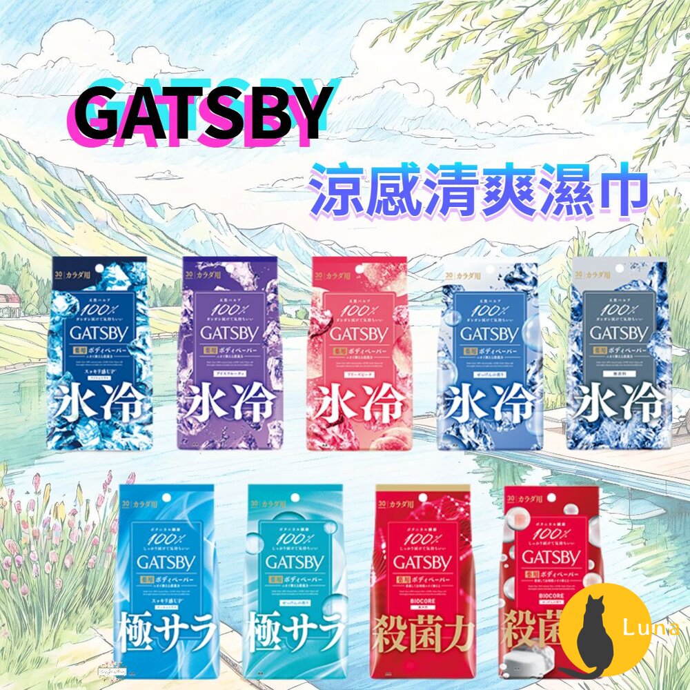 日本境內 GATSBY 曼丹 潔面 體用 涼感 濕紙巾 薄荷 臉用 身體 抗菌 濕巾 MANDOM-圖片-1