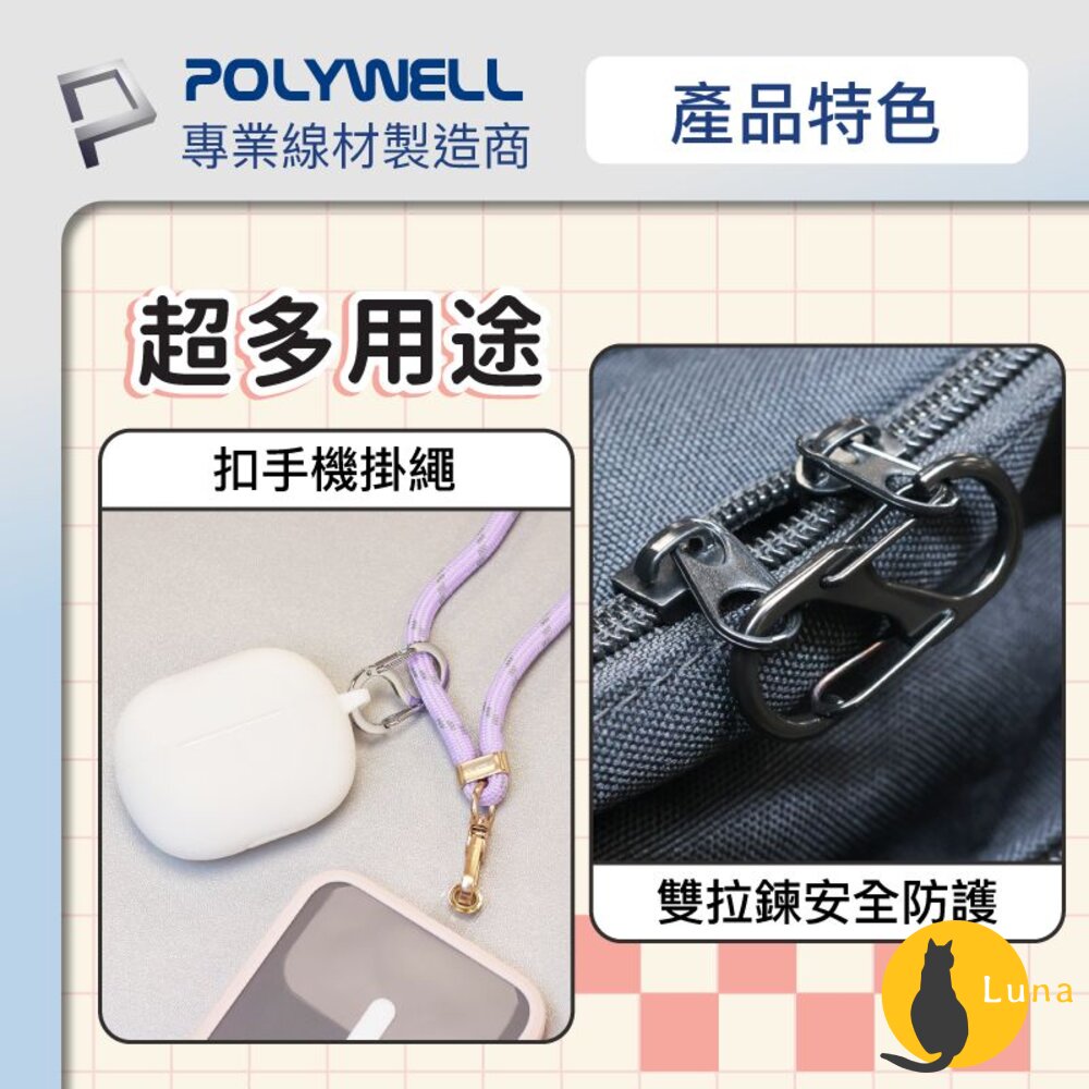 POLYWELL 8字扣掛鉤 不鏽鋼 S字扣環 快拆快取 彈性扣環 可搭配掛繩 背包 公事包 鑰匙圈 寶利威爾-圖片-4