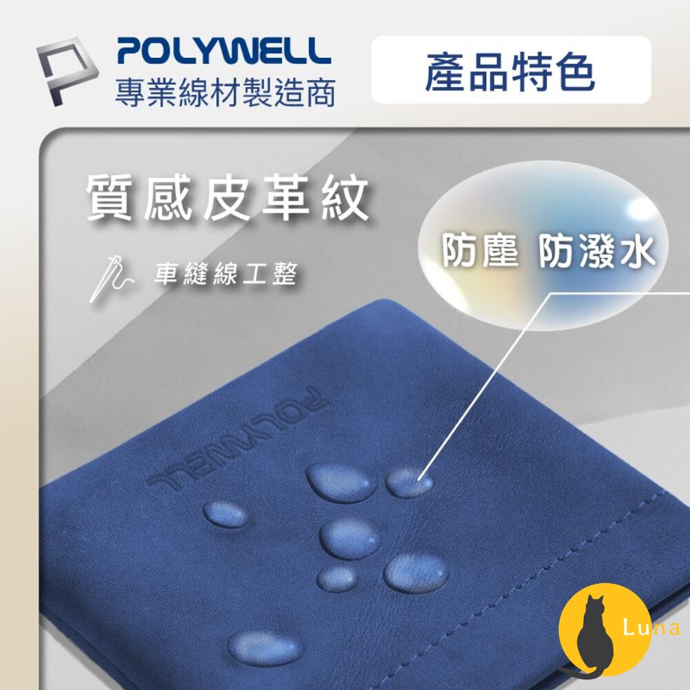 POLYWELL 隨身 彈力收納袋 收納袋 3C 化妝品 小物 收納 零錢包 適合上班 騎車 出差 外出旅遊 寶利威爾-圖片-3