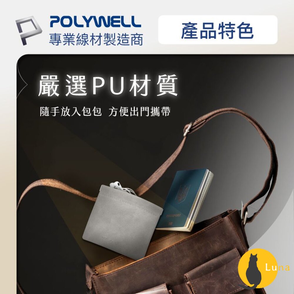 POLYWELL 隨身 彈力收納袋 收納袋 3C 化妝品 小物 收納 零錢包 適合上班 騎車 出差 外出旅遊 寶利威爾-圖片-5