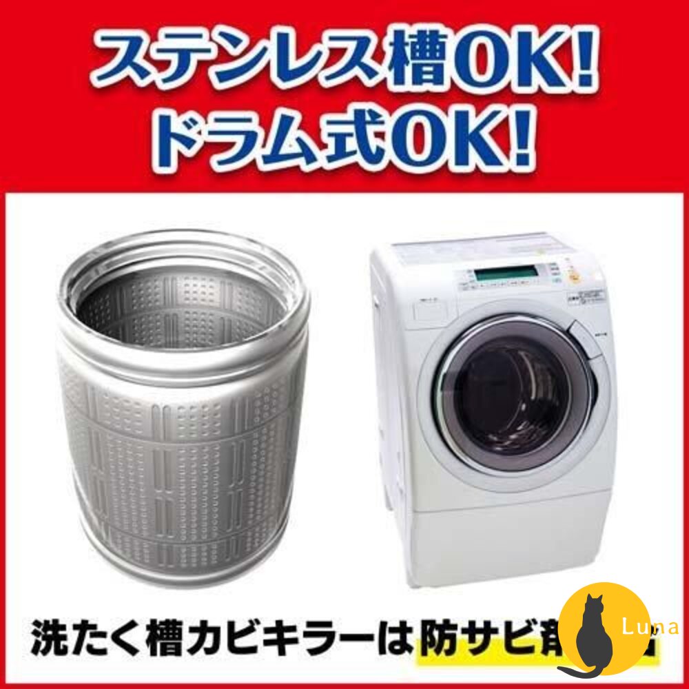 日本原裝 莊臣 SC Johnson 洗衣槽強力清潔劑 550g 除菌 消臭 去汙 洗衣槽殺菌 強力分解-圖片-5