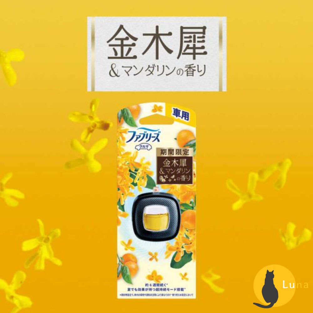 限定櫻花新上架P&G風倍清車用夾式芳香劑汽車出風口用芳香劑夾式芳香香氛劑2.4ml2.5ml