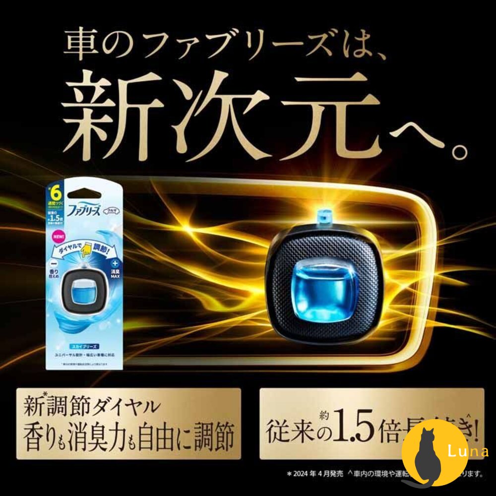 限定櫻花新上架 P&G 風倍清 車用 夾式芳香劑 汽車 出風口用 芳香劑 夾式芳香 香氛劑 2.4ml 2.5ml-圖片-4