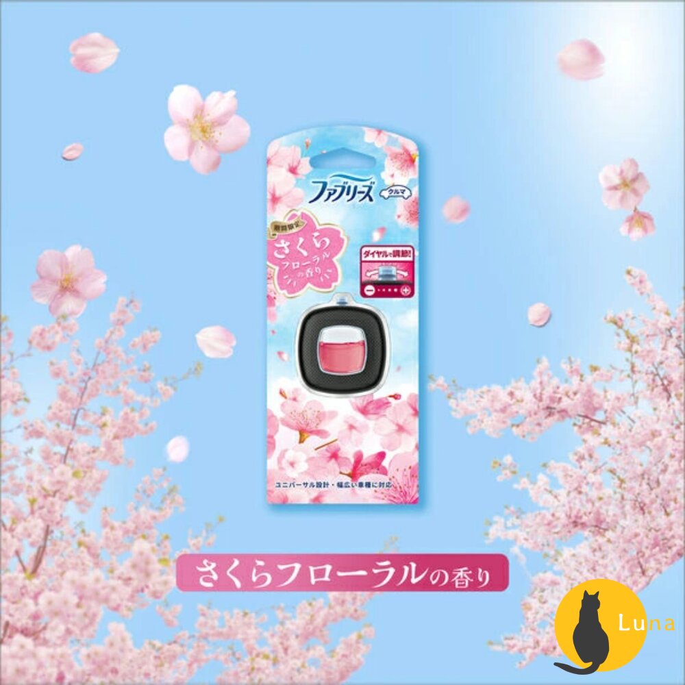 限定櫻花新上架 P&G 風倍清 車用 夾式芳香劑 汽車 出風口用 芳香劑 夾式芳香 香氛劑 2.4ml 2.5ml-圖片-10