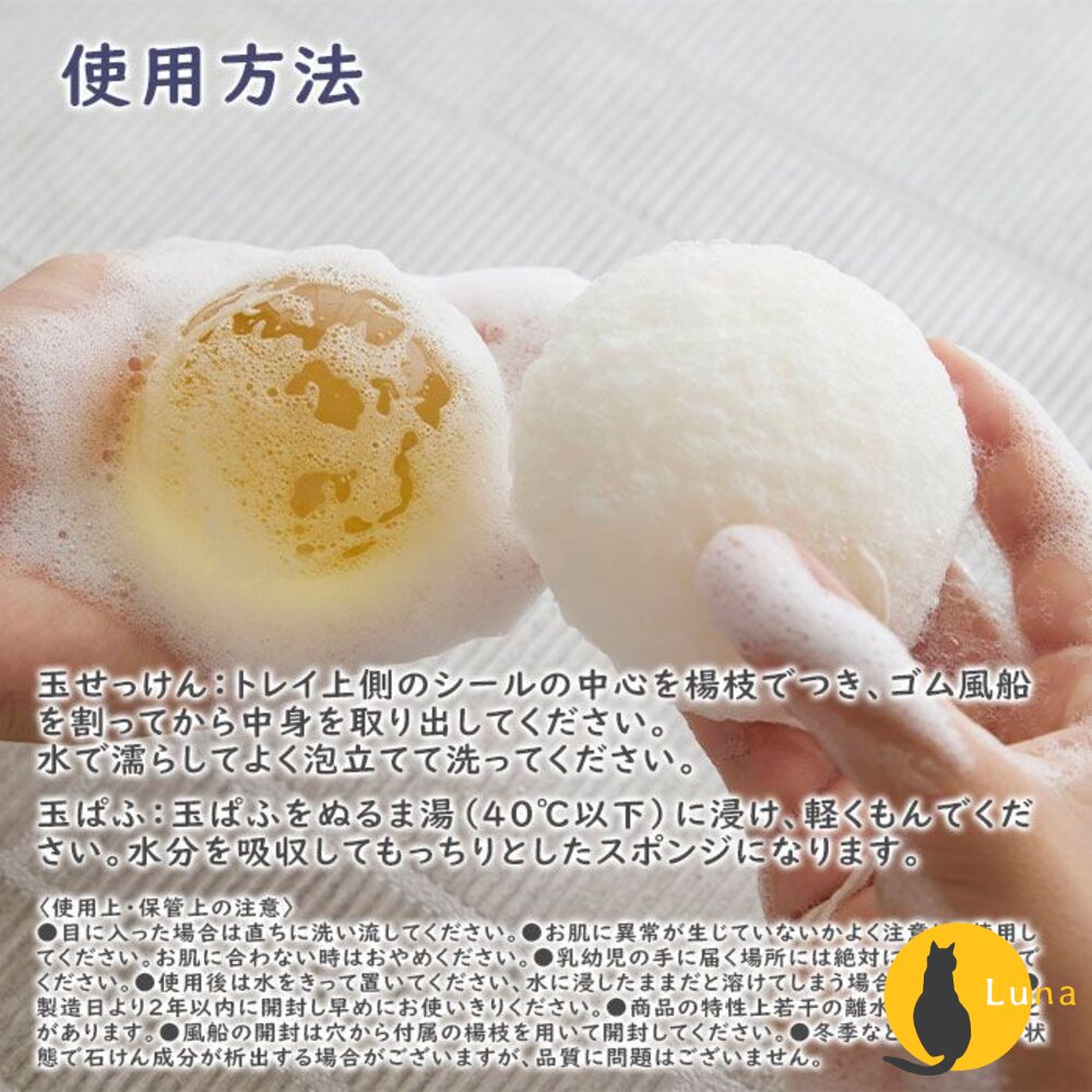 日本 楊貴肌 潔顏球 全天然漢方 洗顏 全身 洗臉球 洗顏球 洗顏皂 蒟蒻海綿 合掌村下呂溫泉 奥田又右衛門膏本舗-圖片-5