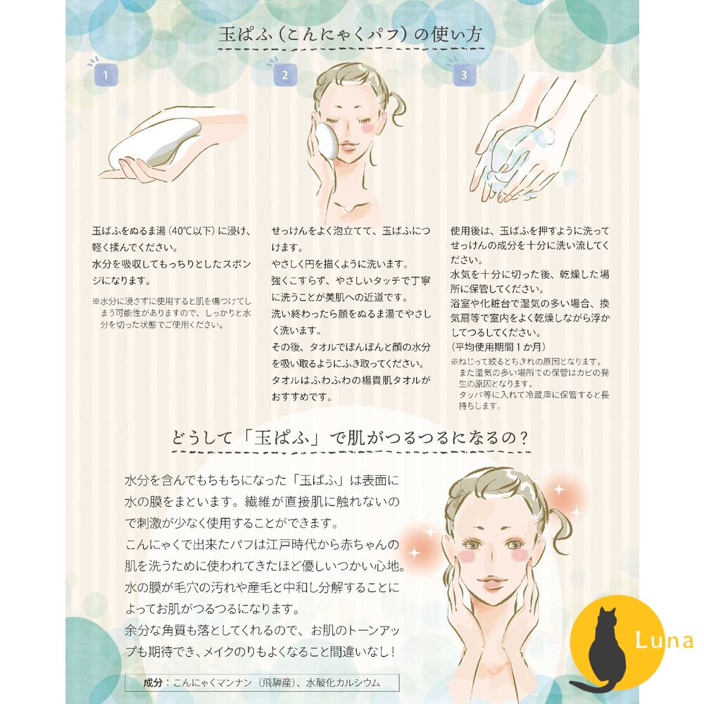 日本 楊貴肌 潔顏球 全天然漢方 洗顏 全身 洗臉球 洗顏球 洗顏皂 蒟蒻海綿 合掌村下呂溫泉 奥田又右衛門膏本舗-圖片-6