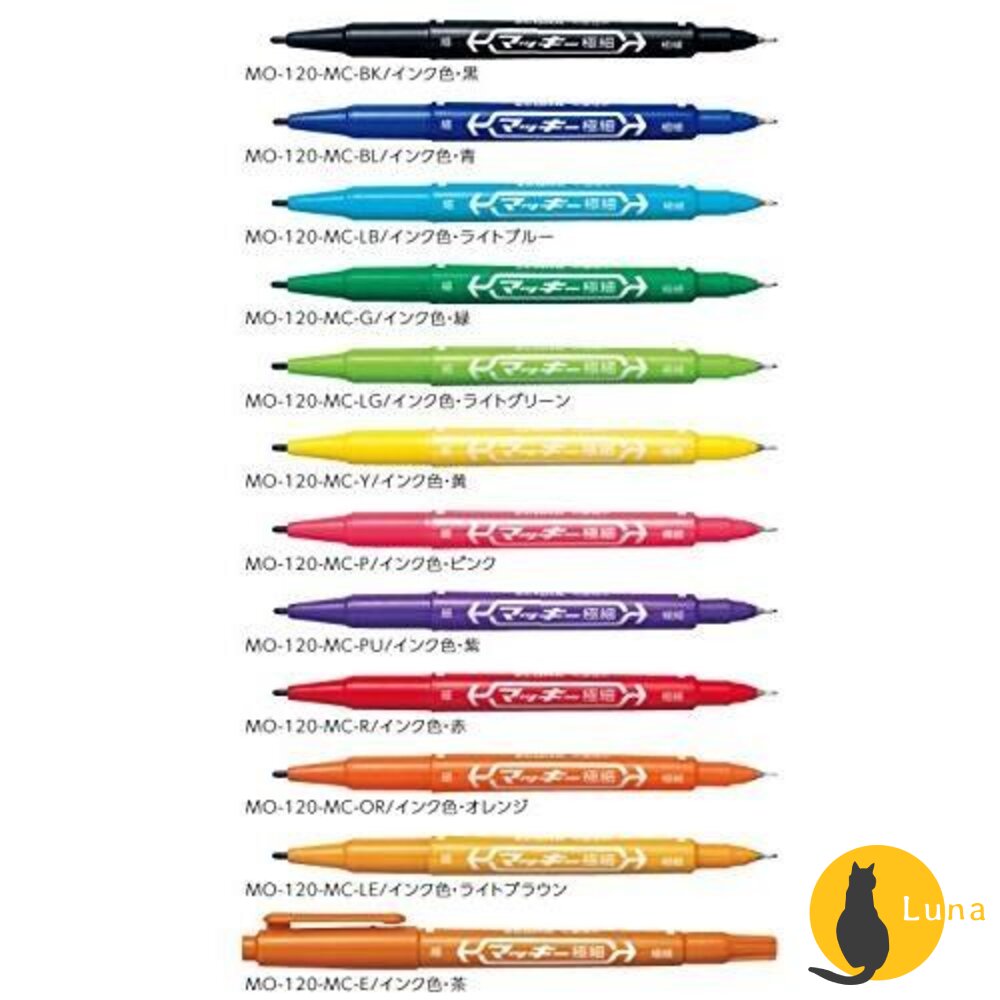 斑馬 ZEBRA 油性 奇異筆 雙頭 極細 MO-120-MC 麥克筆 日本文具-圖片-2