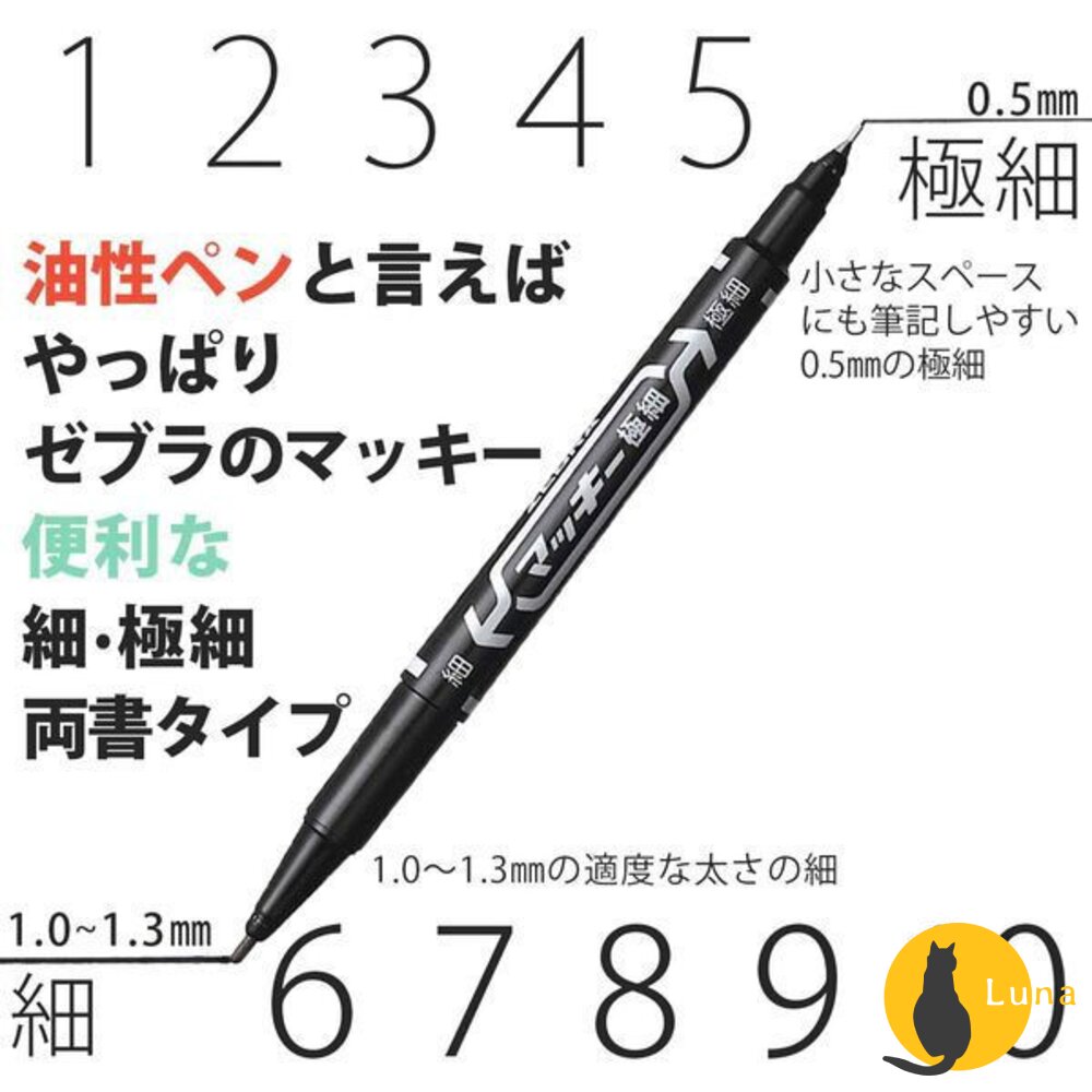 斑馬 ZEBRA 油性 奇異筆 雙頭 極細 MO-120-MC 麥克筆 日本文具-圖片-3