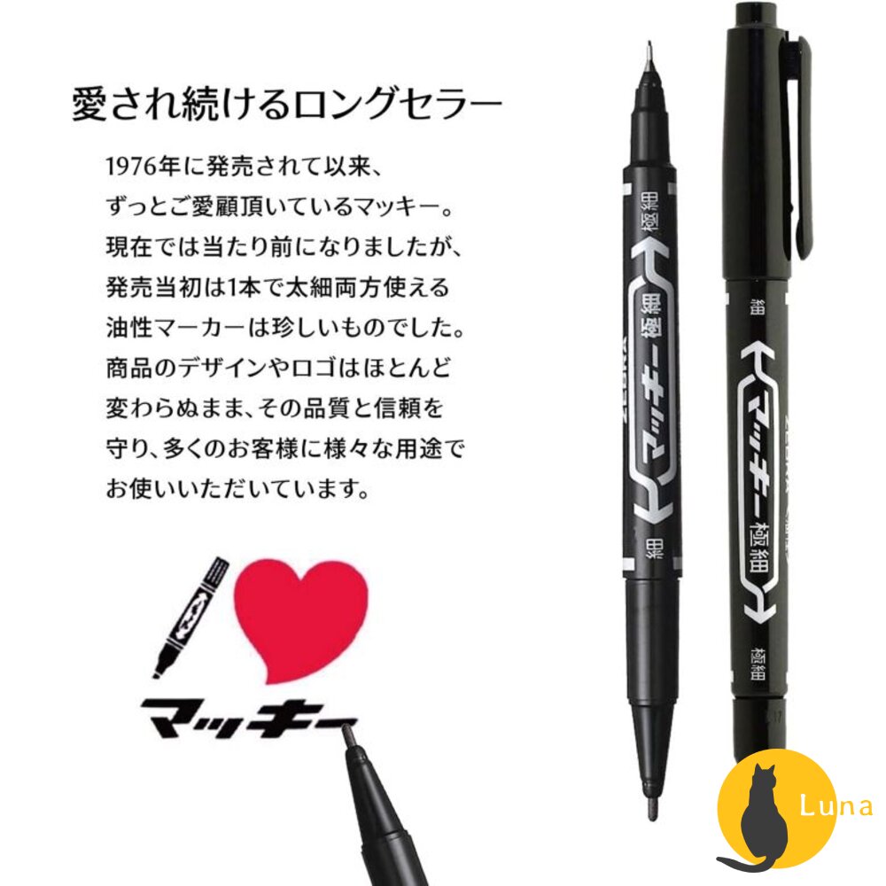 斑馬 ZEBRA 油性 奇異筆 雙頭 極細 MO-120-MC 麥克筆 日本文具-圖片-5