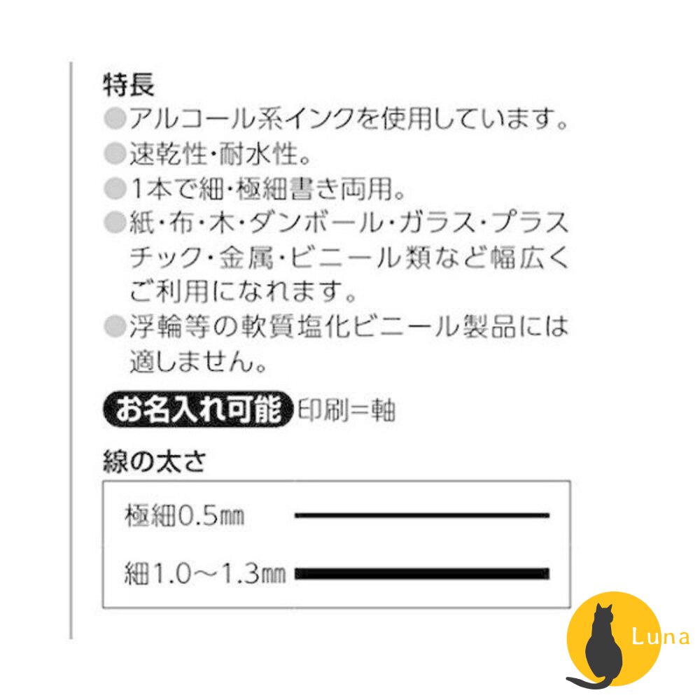 斑馬 ZEBRA 油性 奇異筆 雙頭 極細 MO-120-MC 麥克筆 日本文具-圖片-7