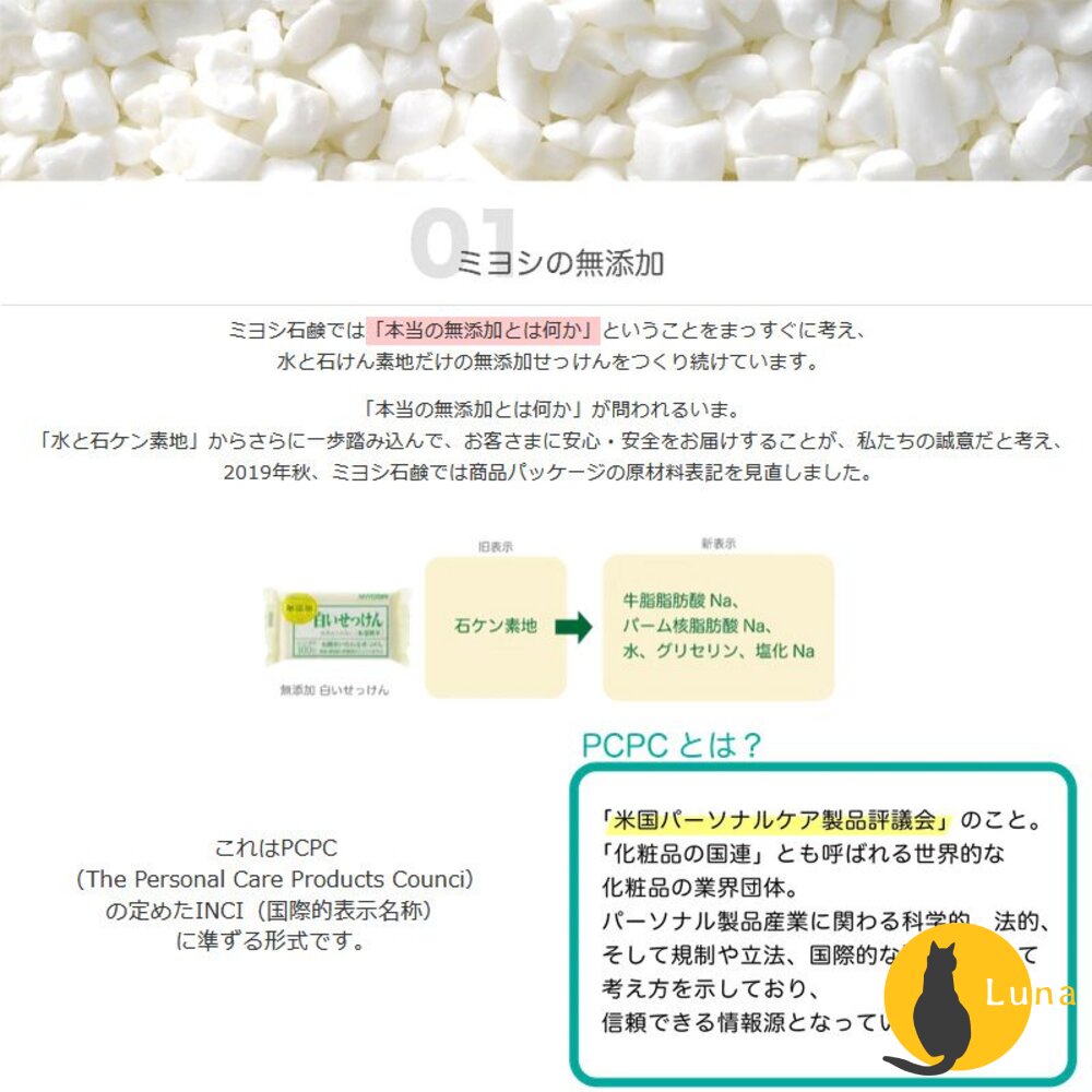 日本 MIYOSHI 玉之肌 洗顏慕斯 無添加 敏感肌 補充包 洗臉泡泡 洗面乳-圖片-2