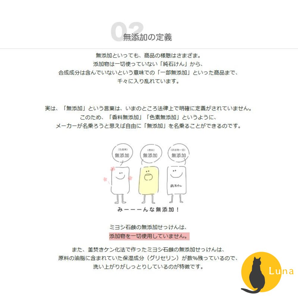 日本 MIYOSHI 玉之肌 洗顏慕斯 無添加 敏感肌 補充包 洗臉泡泡 洗面乳-圖片-3