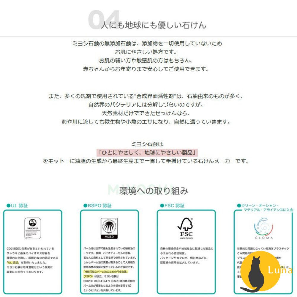 日本 MIYOSHI 玉之肌 洗顏慕斯 無添加 敏感肌 補充包 洗臉泡泡 洗面乳-圖片-5