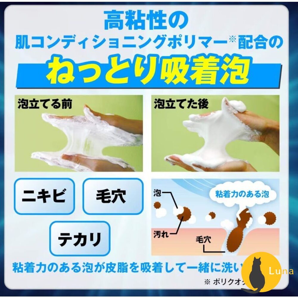 ROHTO 樂敦 OXY 男士 洗面乳 酷涼抗痘 深層勁炭 濃密吸著 泡沫 潔面乳 潔顏乳-圖片-3