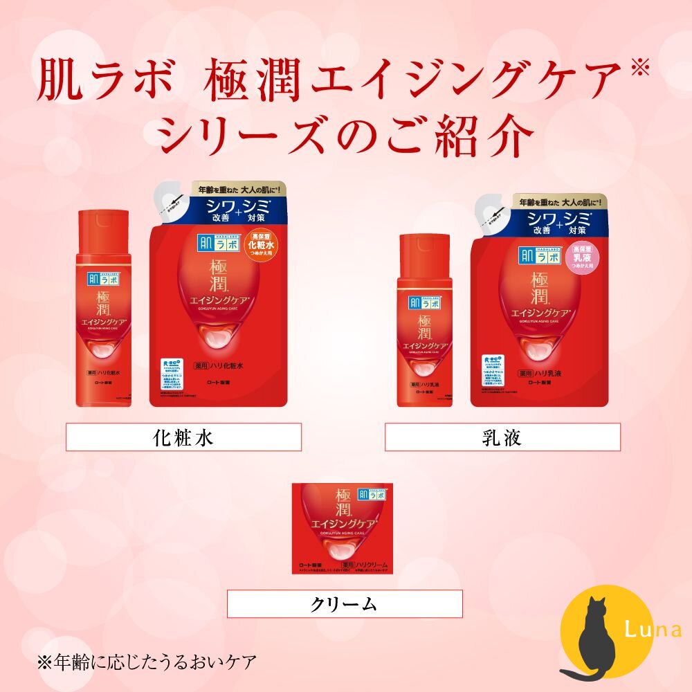 日本境內 樂敦 ROHTO 肌研 白潤 極潤 CC 彈力 凝露 乳液 乳霜 精華液 保濕-圖片-4