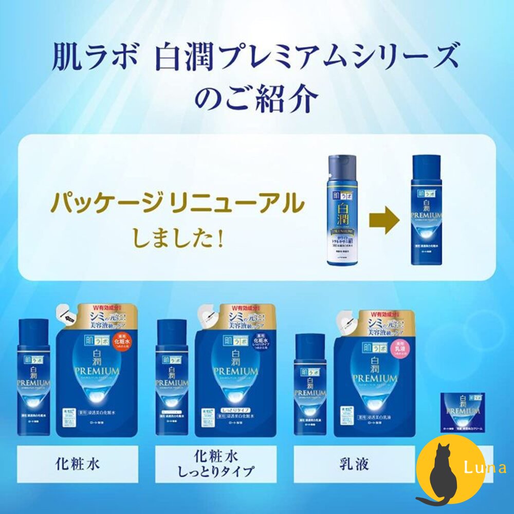 日本境內 樂敦 ROHTO 肌研 白潤 極潤 CC 彈力 凝露 乳液 乳霜 精華液 保濕-圖片-7
